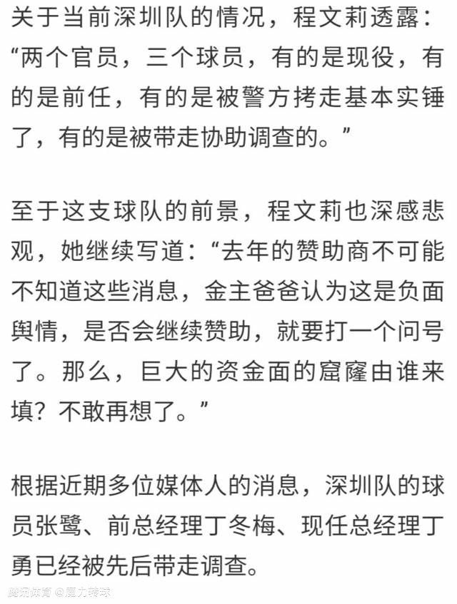 当然，穆里尼奥也不缺乏其他追求者，如果等到明年2月还没有收到弗里德金的答复，穆里尼奥就会考虑其他选择。